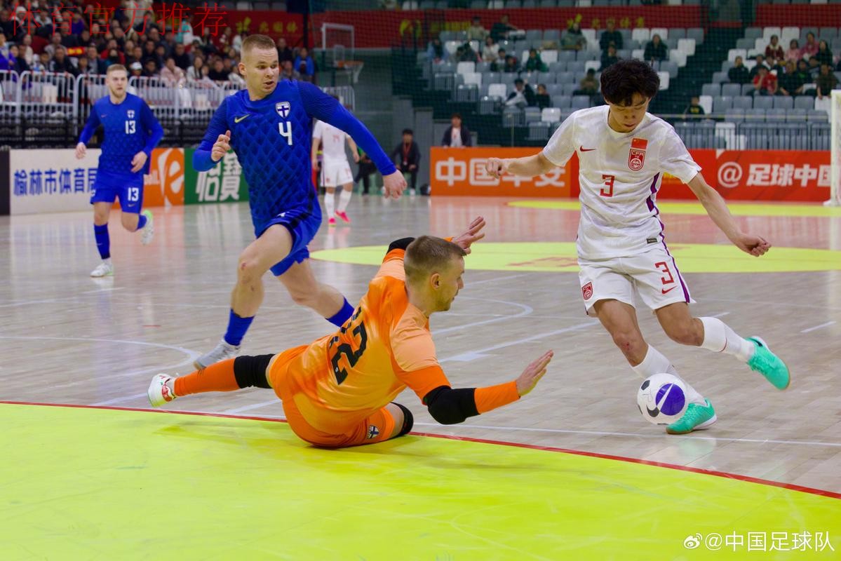 2024中国足球协会“榆林旅投”杯五人制足球国际邀请赛圆满落幕 芬兰队获得优胜