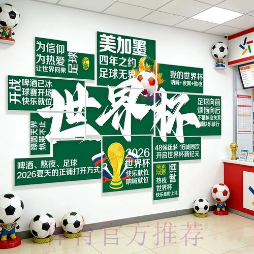 世界杯投注分析入口地址