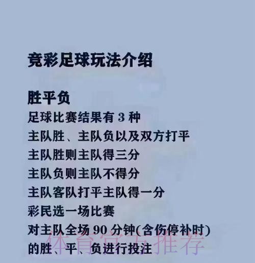 深入解析世界杯买球技巧全站攻略